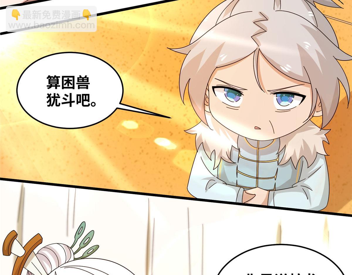 《真武世界》071 登龙斩！ 第12页