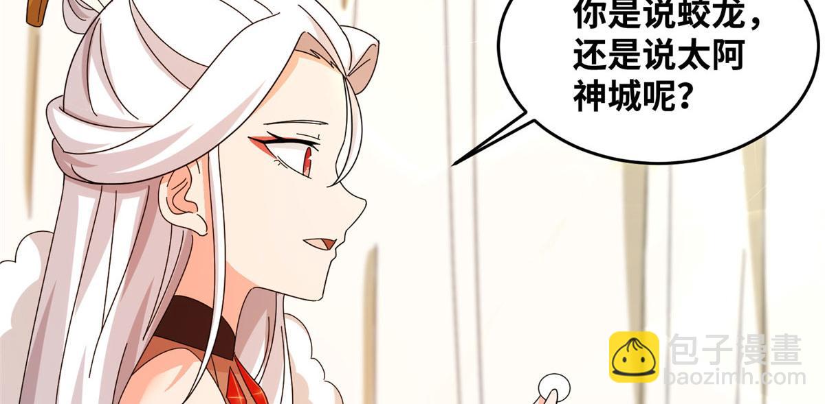 《真武世界》071 登龙斩！ 第13页