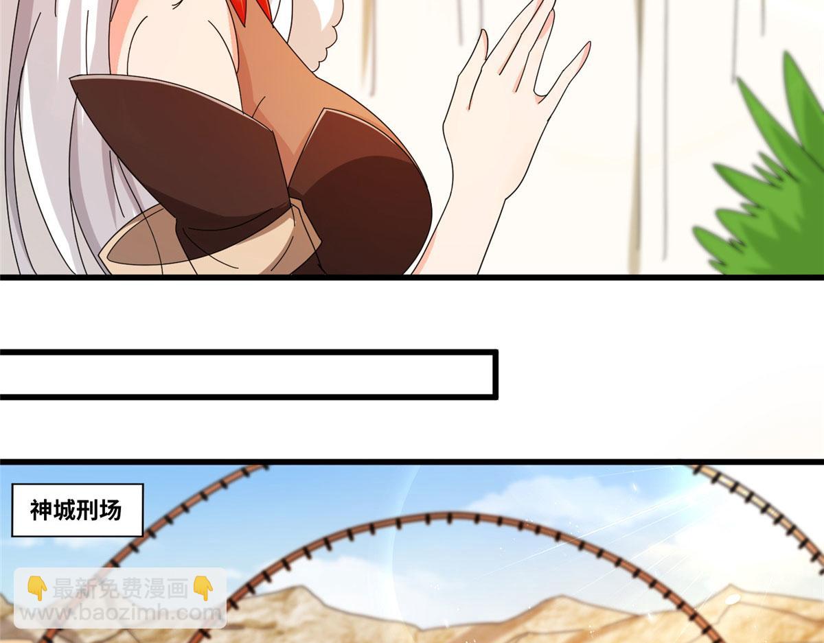 《真武世界》071 登龙斩！ 第14页