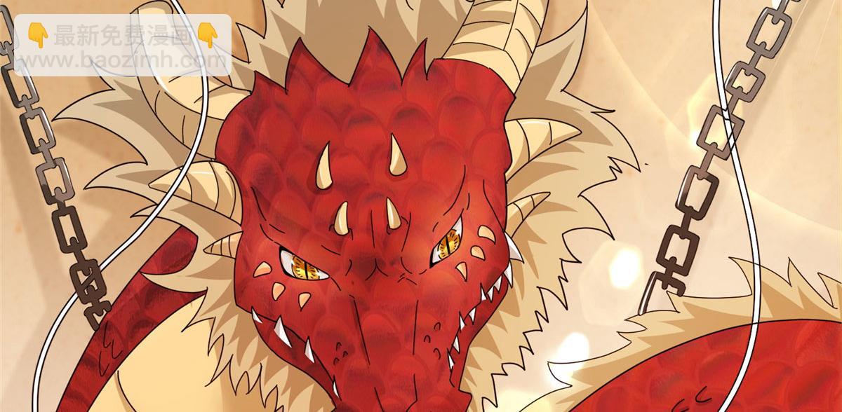 《真武世界》071 登龙斩！ 第17页