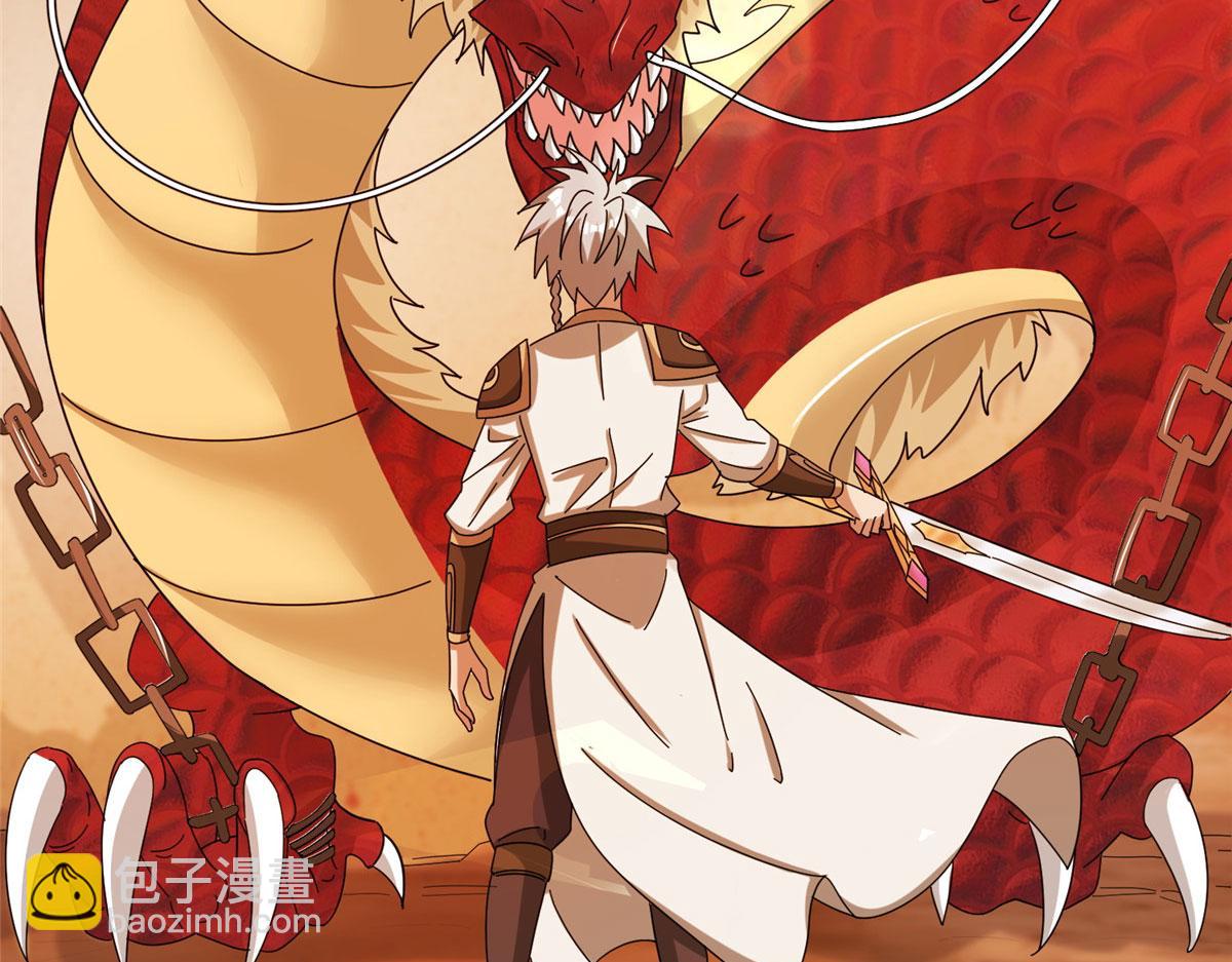 《真武世界》071 登龙斩！ 第18页