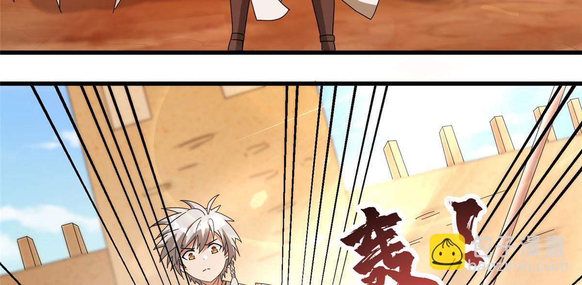 《真武世界》071 登龙斩！ 第19页
