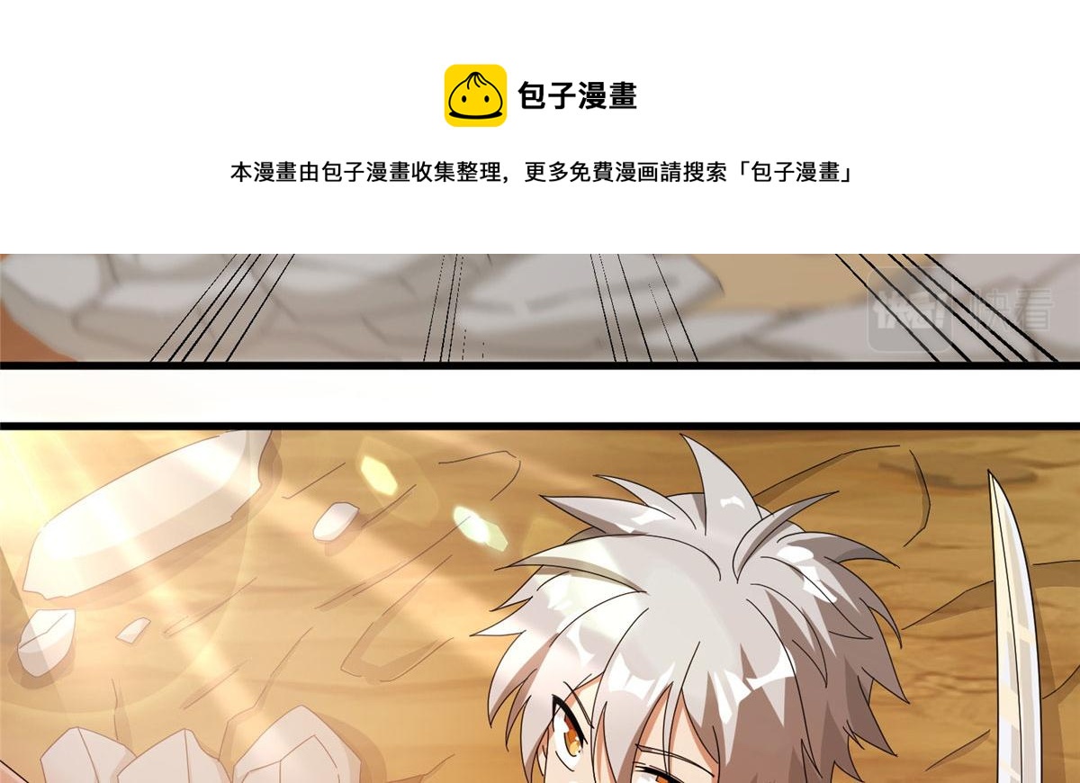 《真武世界》071 登龙斩！ 第21页