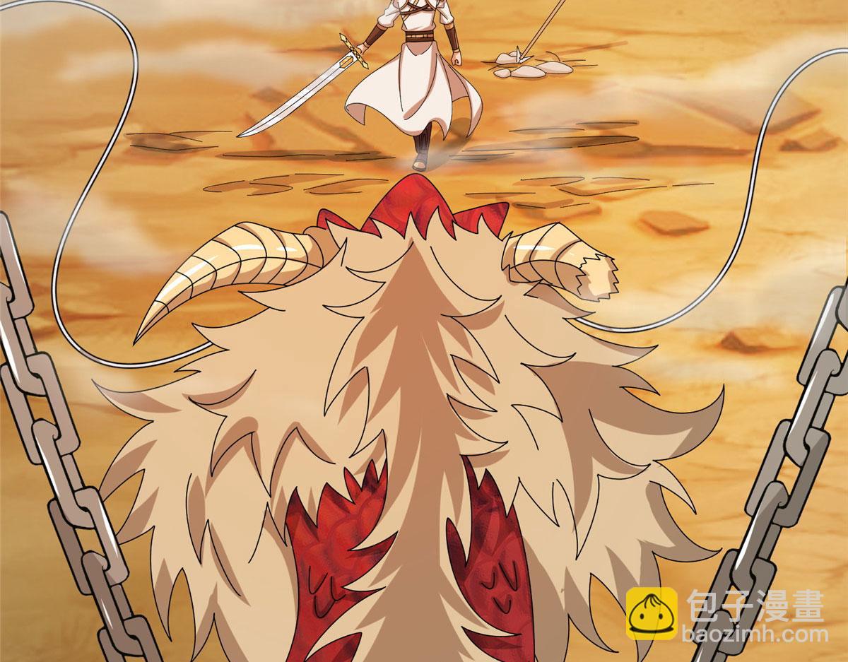 《真武世界》071 登龙斩！ 第28页