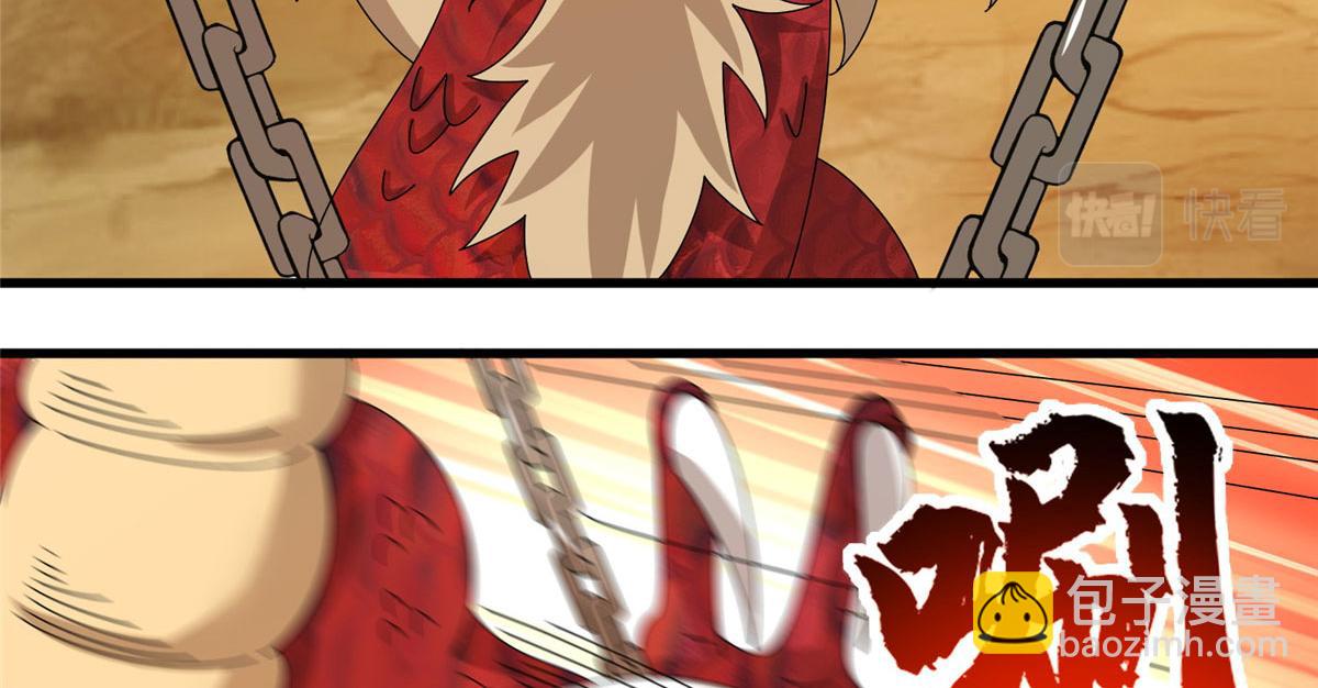 《真武世界》071 登龙斩！ 第29页