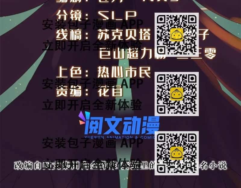 《真武世界》071 登龙斩！ 第2页