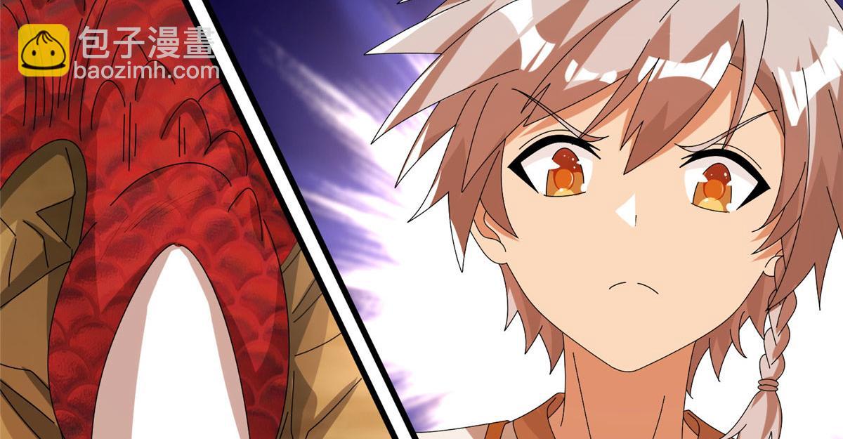《真武世界》071 登龙斩！ 第33页