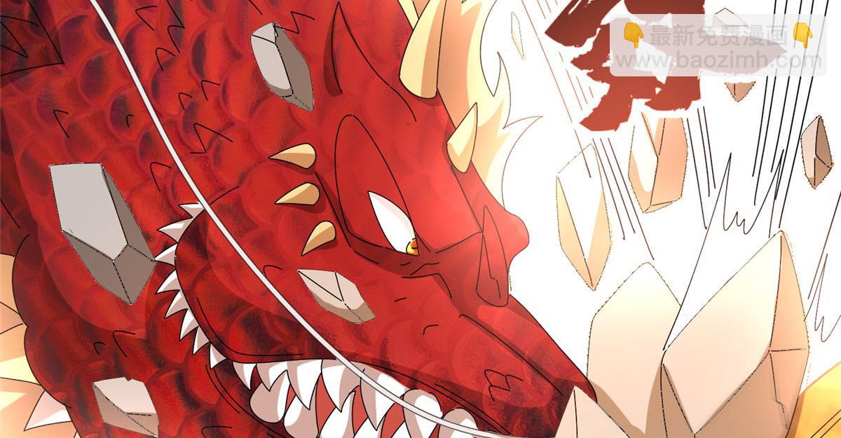 《真武世界》071 登龙斩！ 第35页