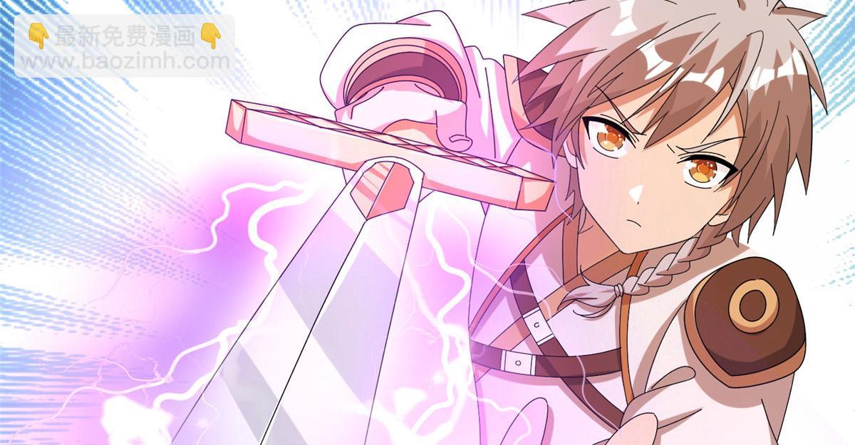 《真武世界》071 登龙斩！ 第39页