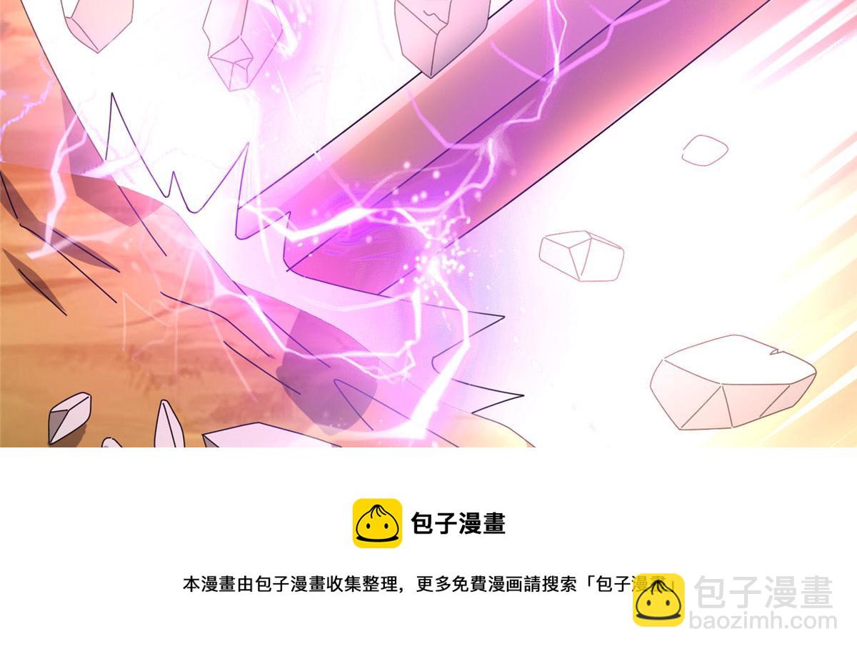 《真武世界》071 登龙斩！ 第41页