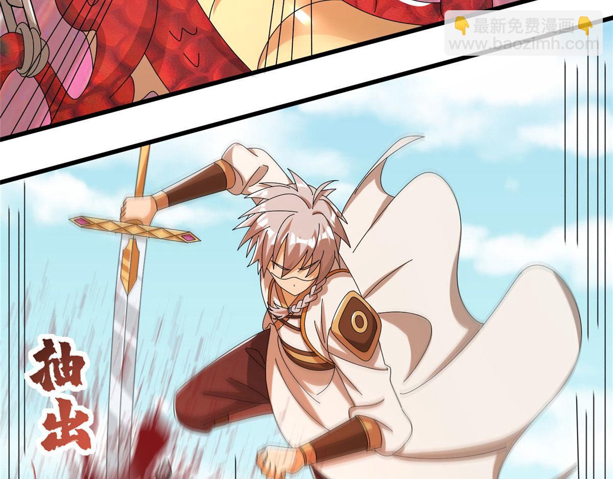 《真武世界》071 登龙斩！ 第44页