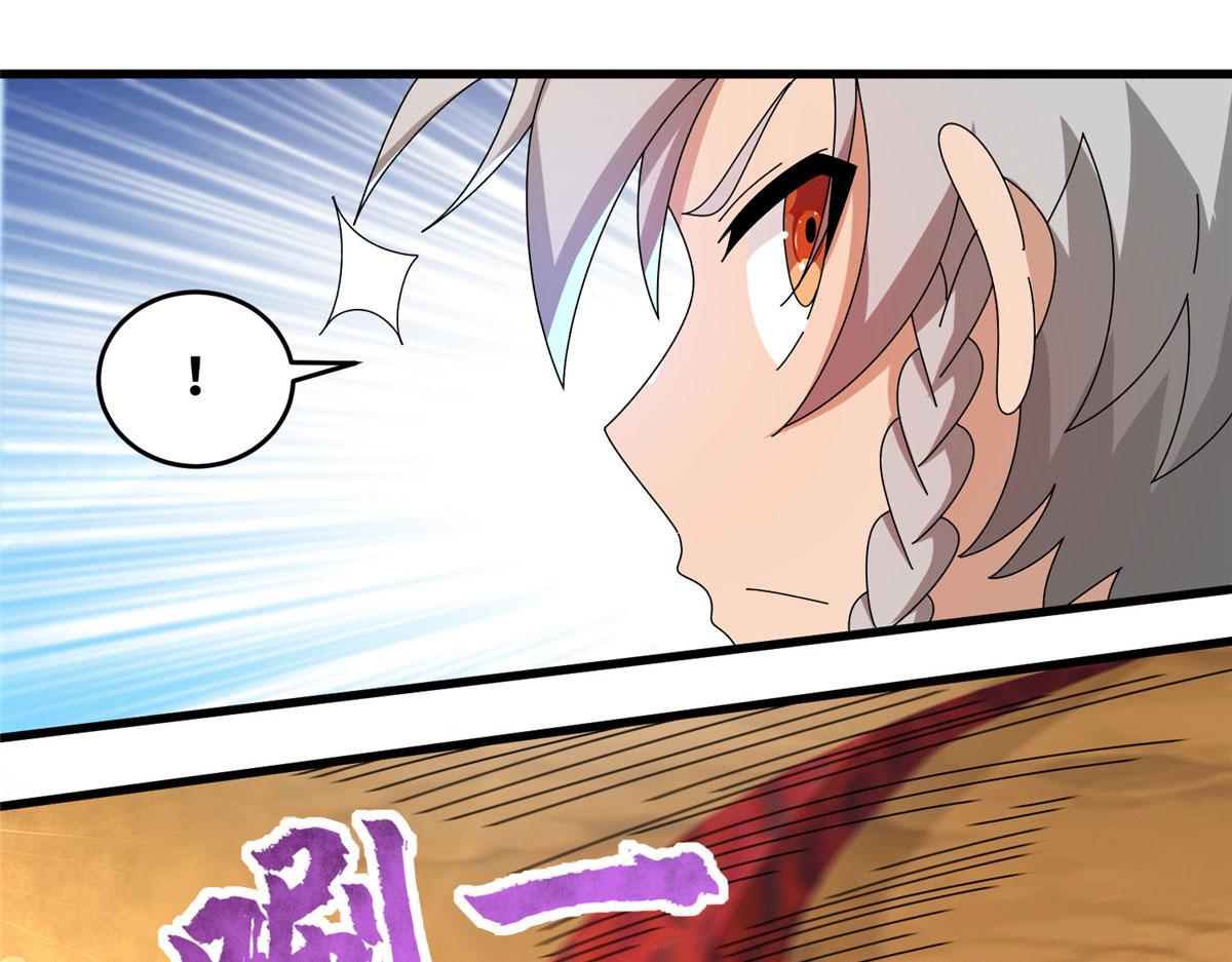 《真武世界》071 登龙斩！ 第46页