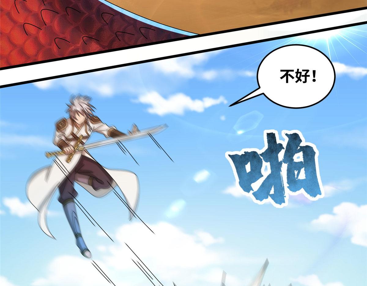 《真武世界》071 登龙斩！ 第48页