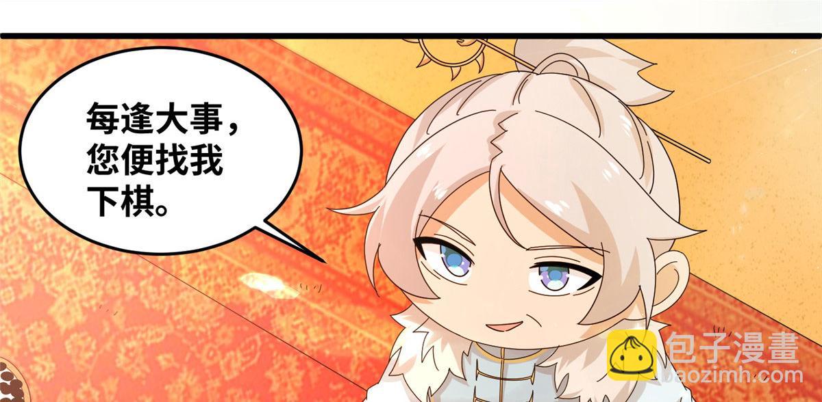 《真武世界》071 登龙斩！ 第5页