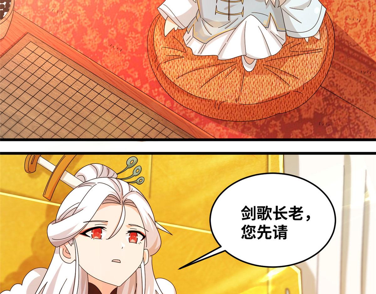 《真武世界》071 登龙斩！ 第6页