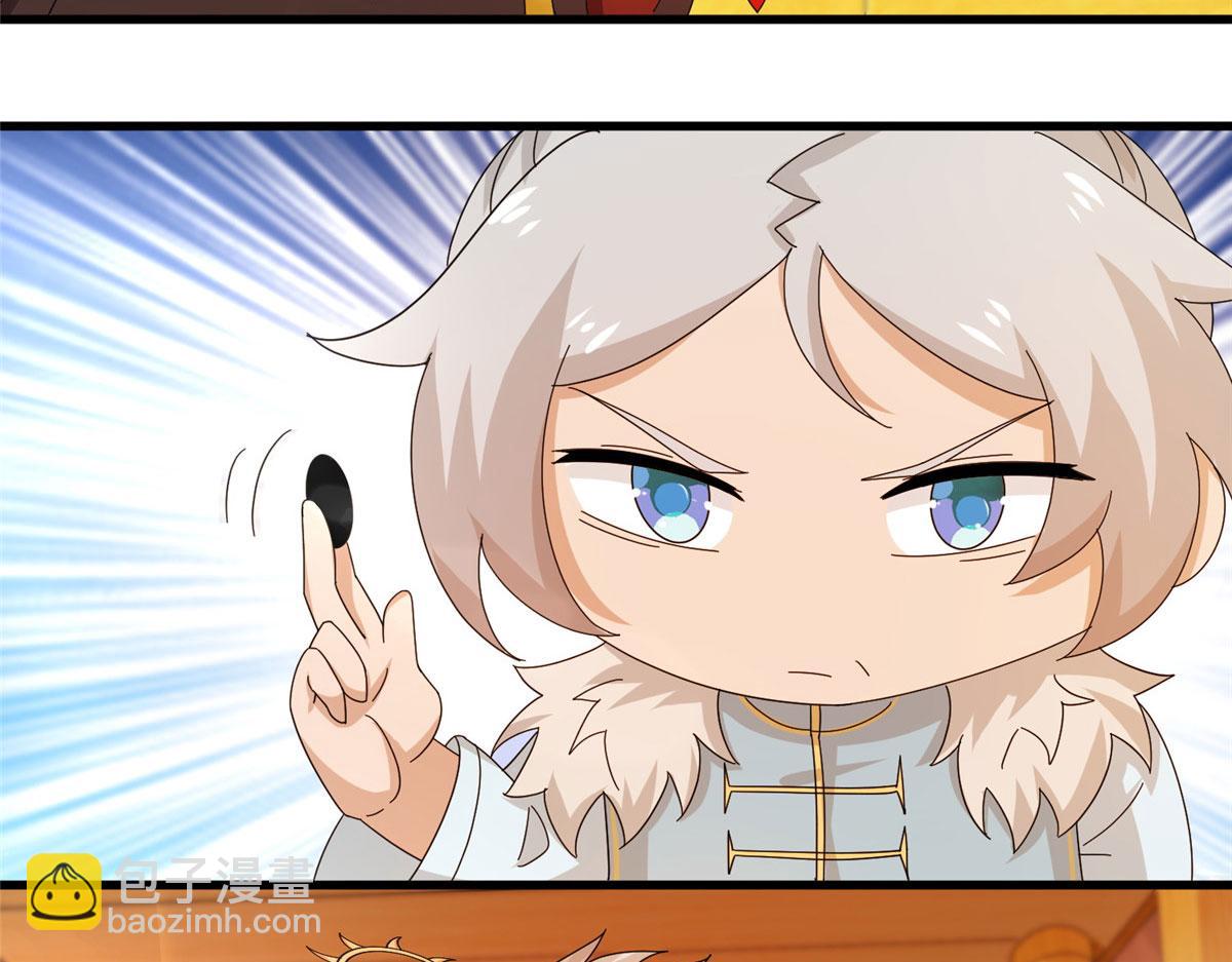 《真武世界》071 登龙斩！ 第8页