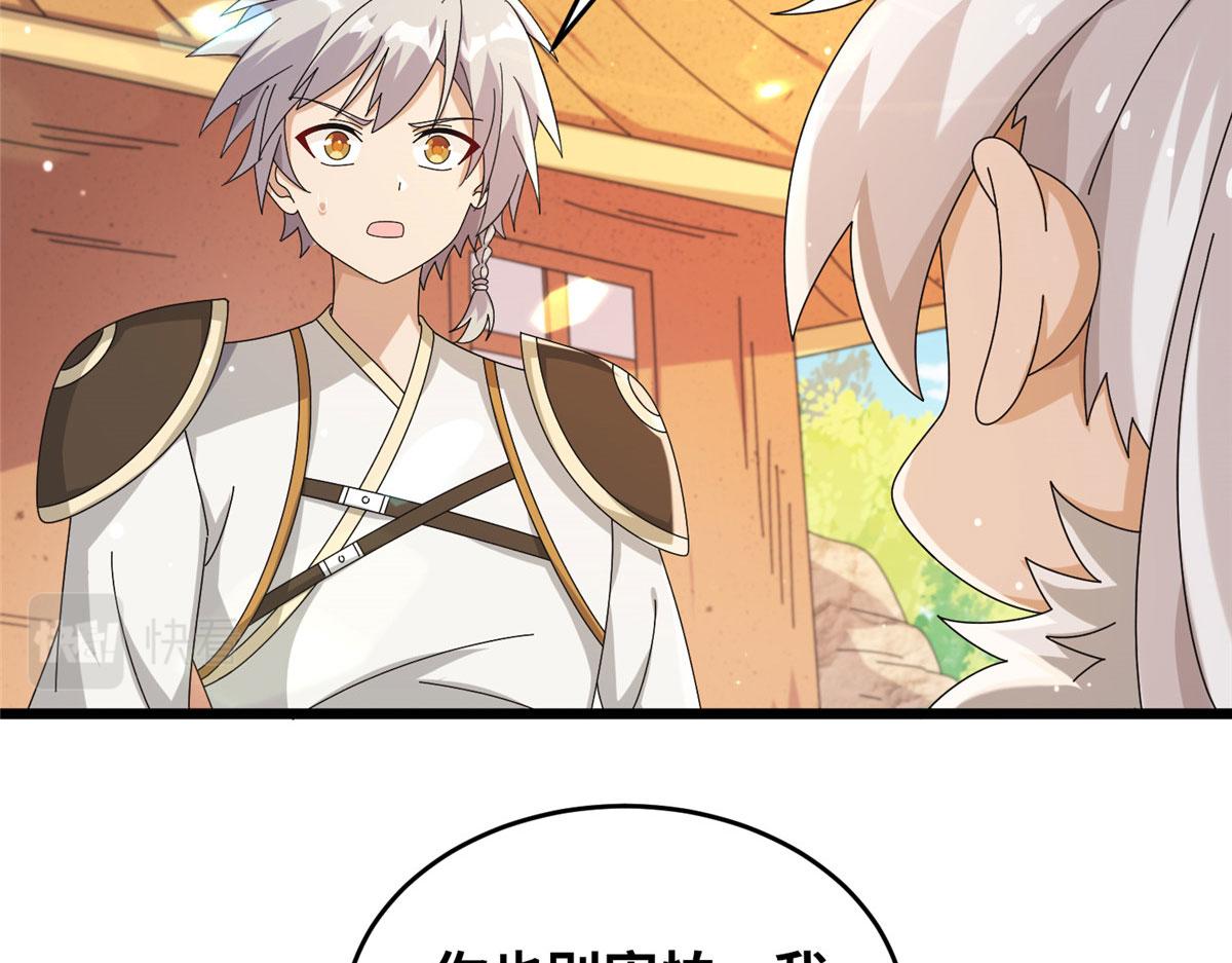《真武世界》069 决战准备！ 第16页