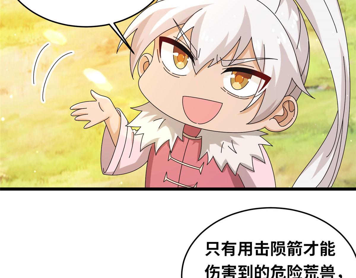 《真武世界》069 决战准备！ 第26页