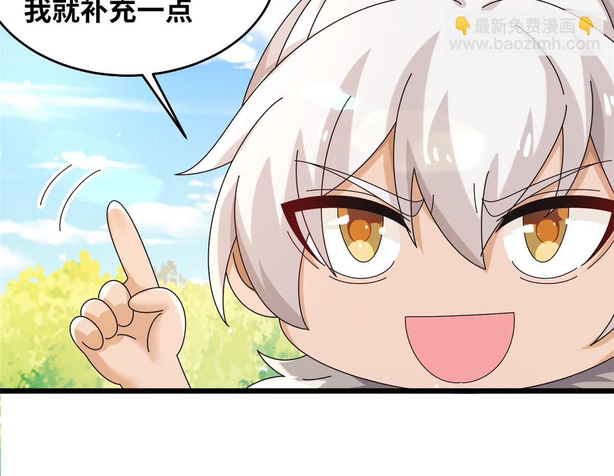 《真武世界》069 决战准备！ 第29页
