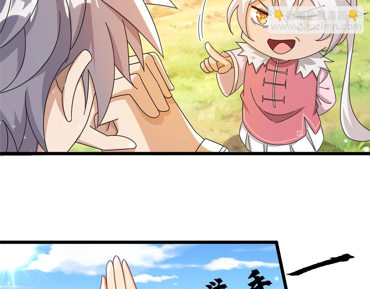 《真武世界》069 决战准备！ 第33页