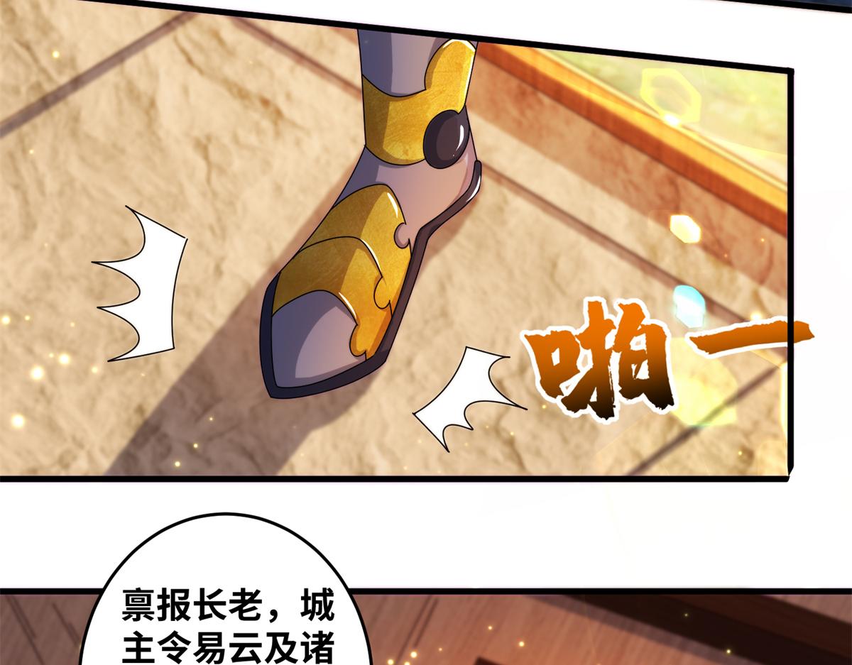 《真武世界》076 图腾秘法 第10页