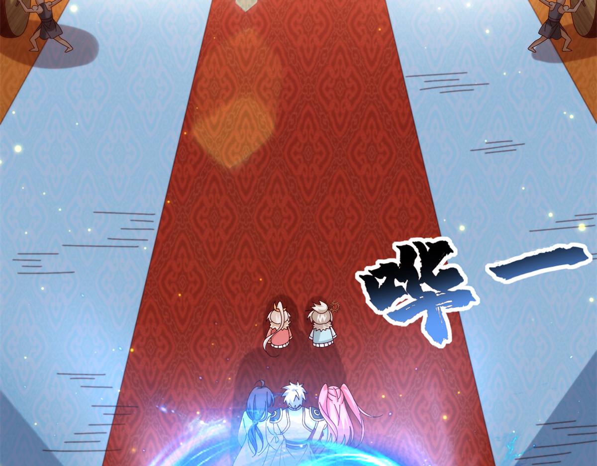 《真武世界》076 图腾秘法 第25页