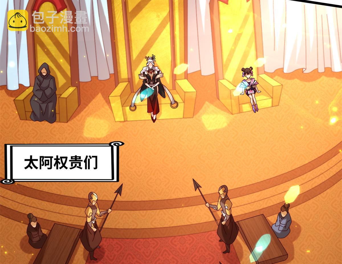 《真武世界》076 图腾秘法 第34页