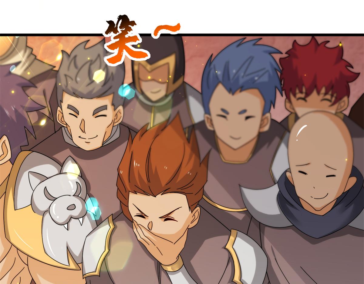 《真武世界》076 图腾秘法 第41页