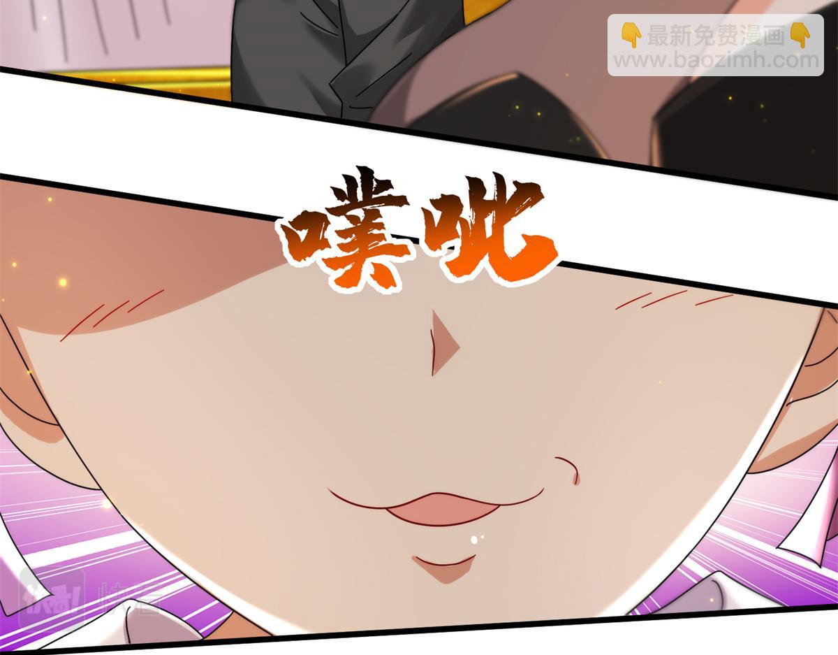 《真武世界》076 图腾秘法 第46页