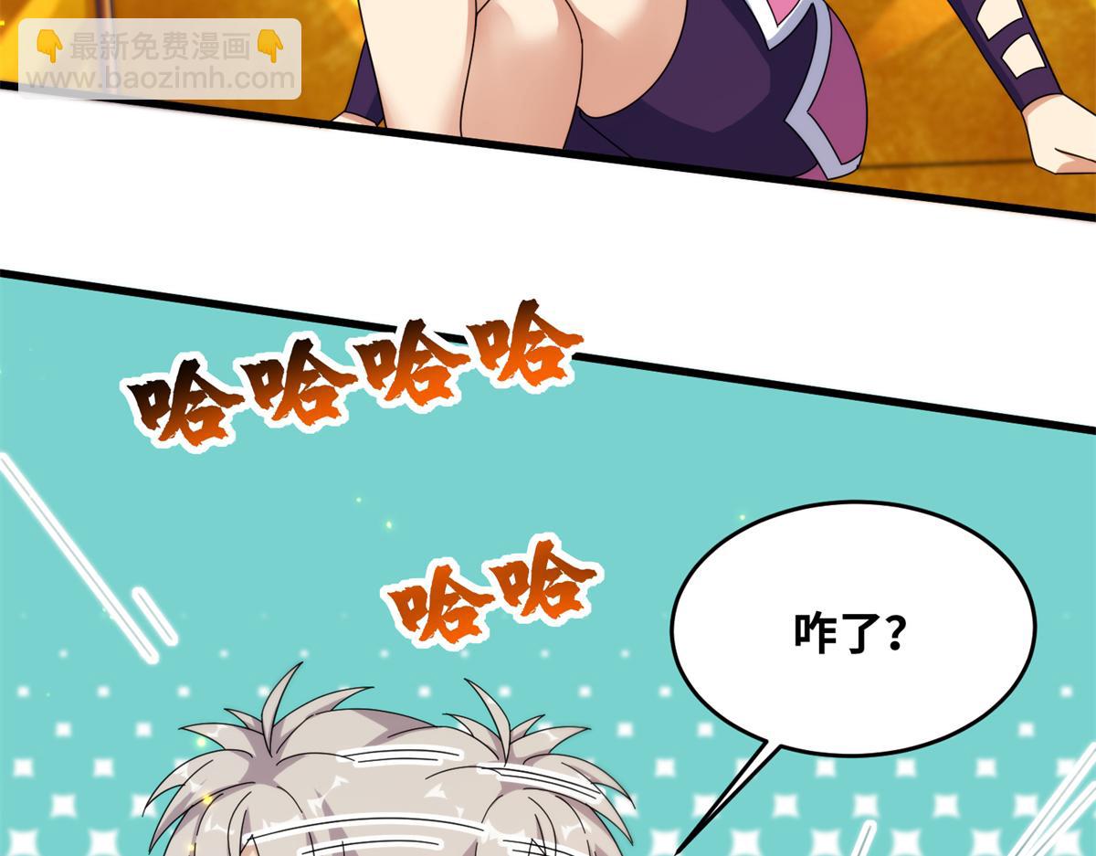 《真武世界》076 图腾秘法 第49页