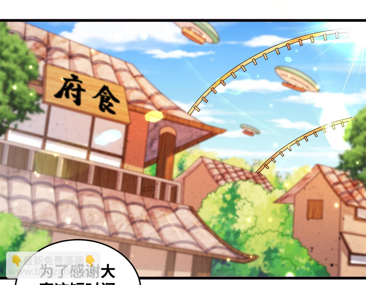 《真武世界》076 图腾秘法 第4页