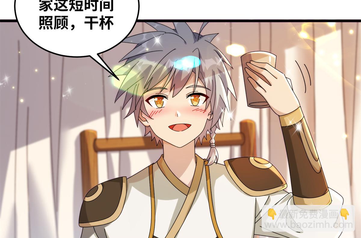 《真武世界》076 图腾秘法 第5页