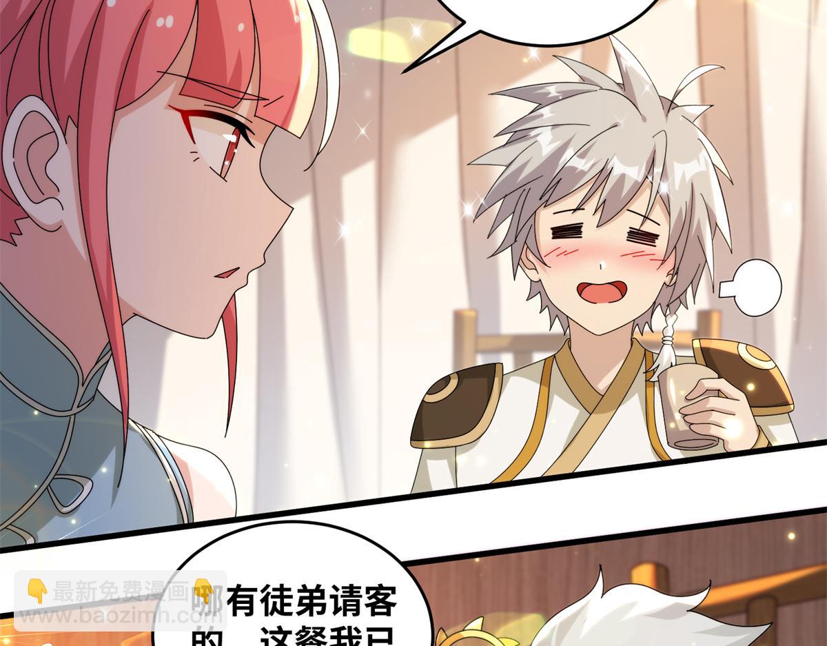 《真武世界》076 图腾秘法 第8页