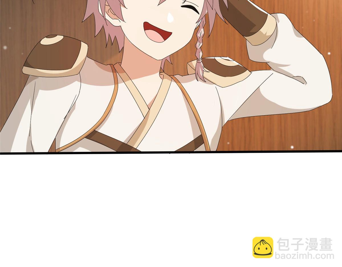 《真武世界》075 天上掉下俩师父 第20页