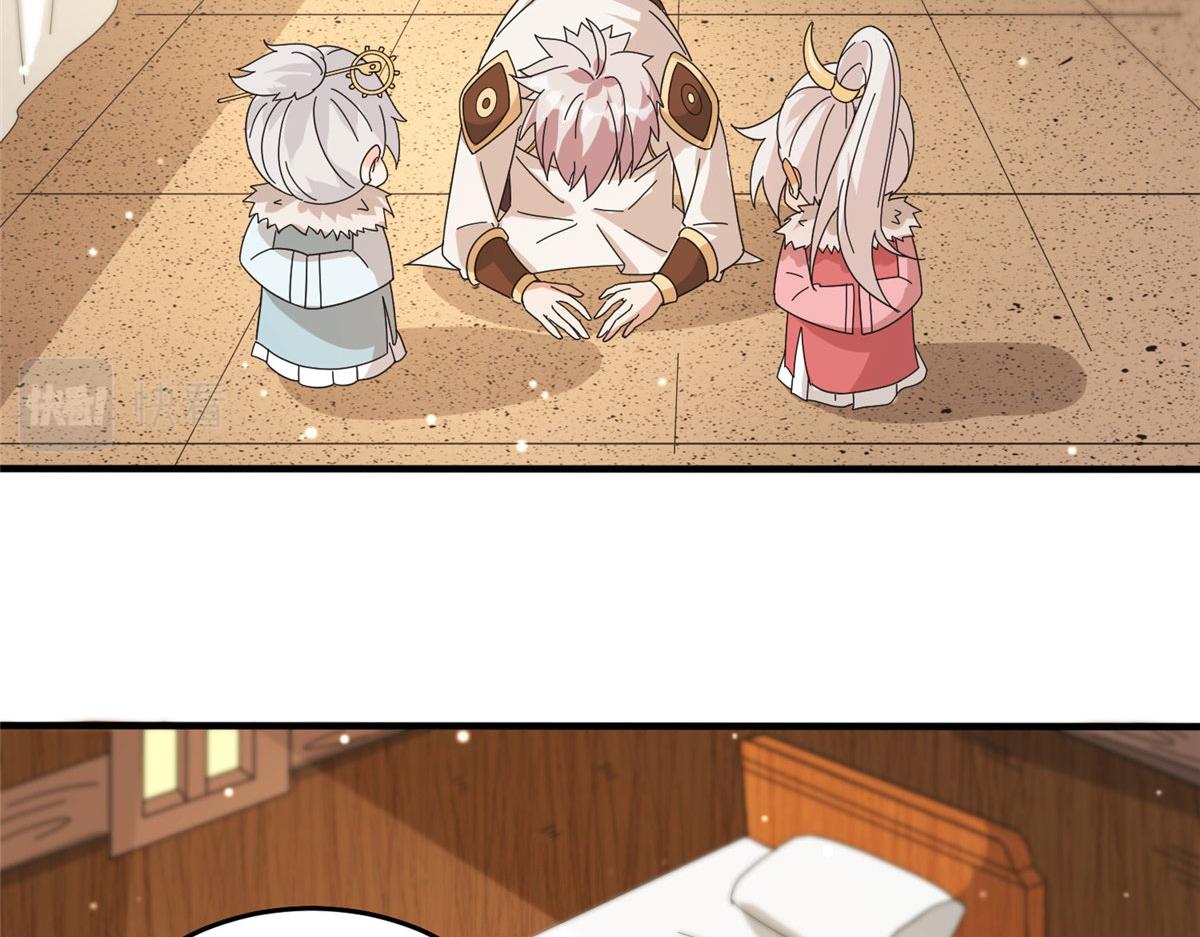 《真武世界》075 天上掉下俩师父 第32页