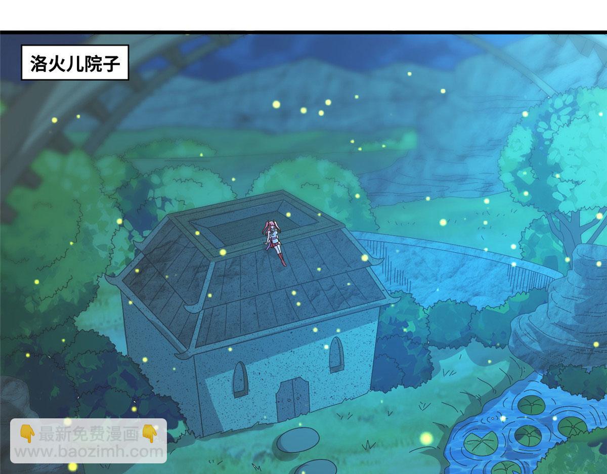 《真武世界》075 天上掉下俩师父 第37页