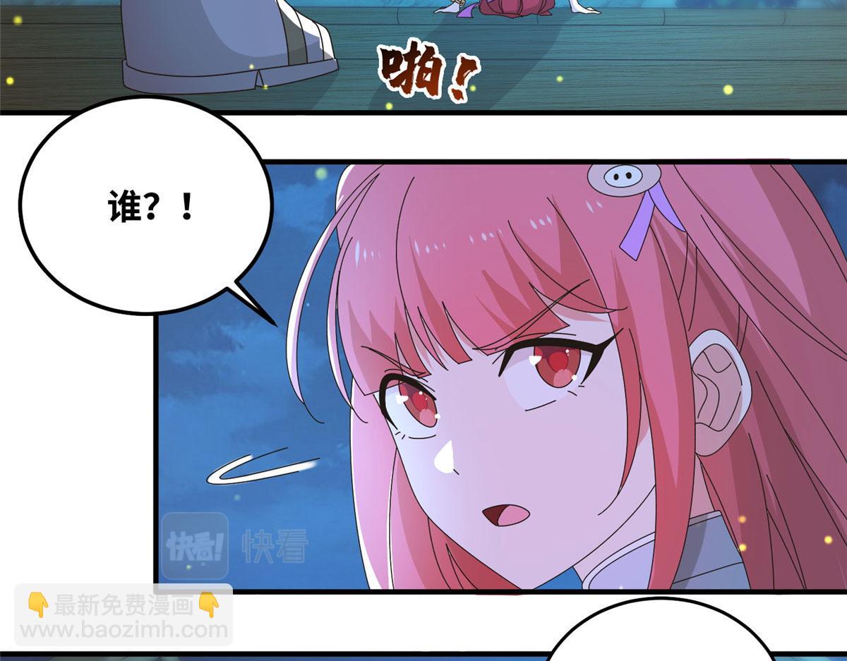 《真武世界》075 天上掉下俩师父 第43页