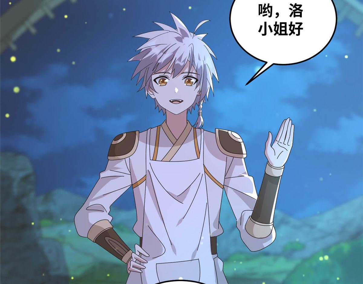 《真武世界》075 天上掉下俩师父 第44页