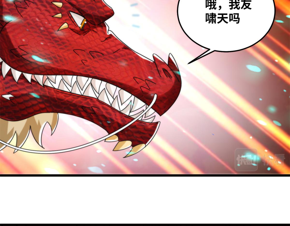 《真武世界》073 得胜了？ 第13页