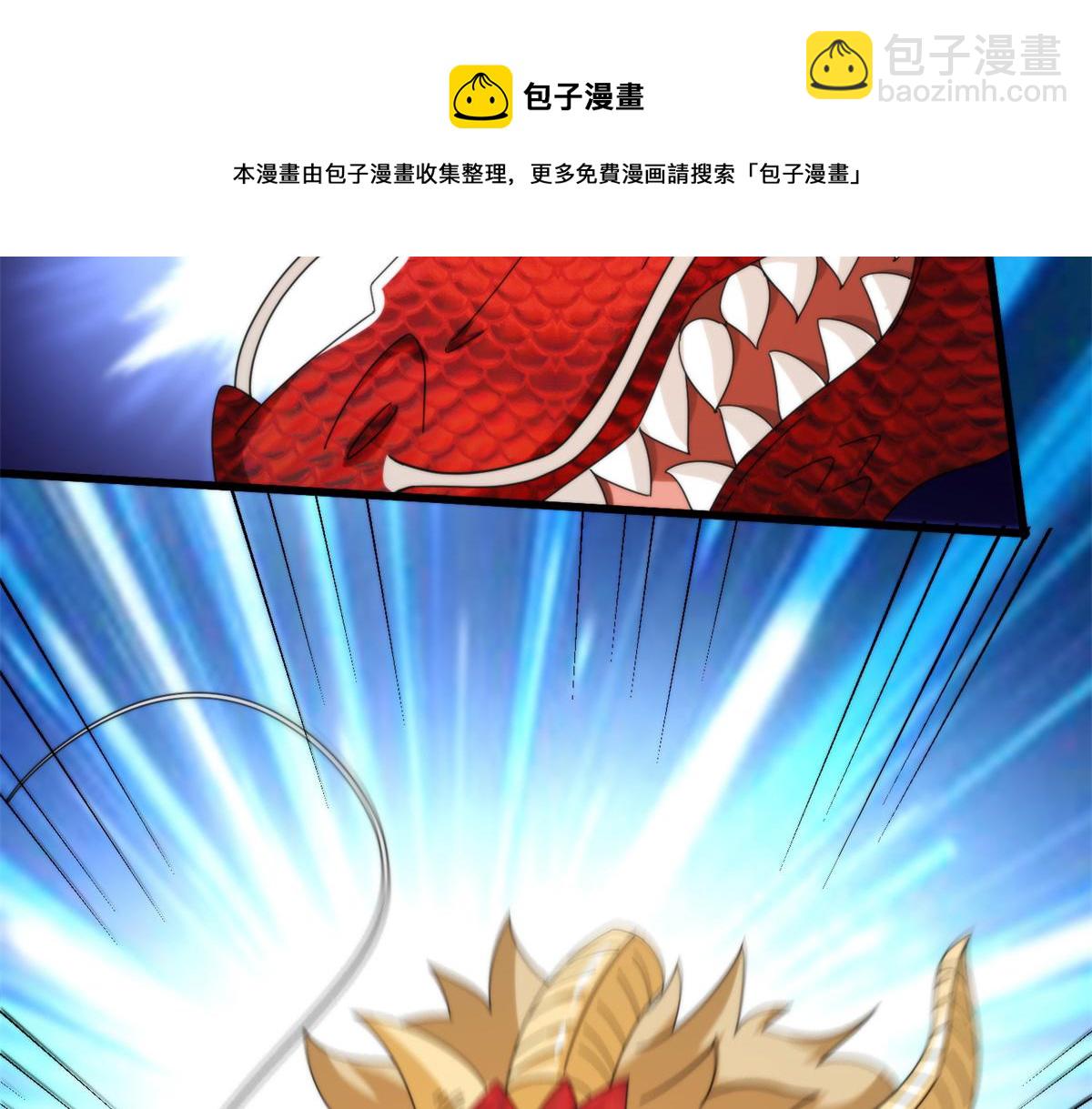 《真武世界》073 得胜了？ 第21页