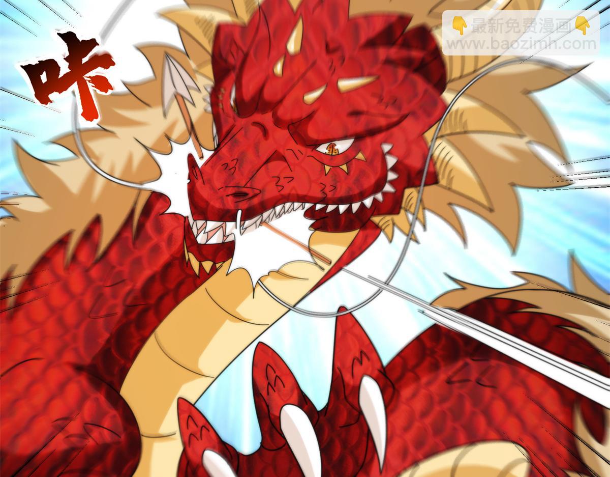 《真武世界》073 得胜了？ 第22页