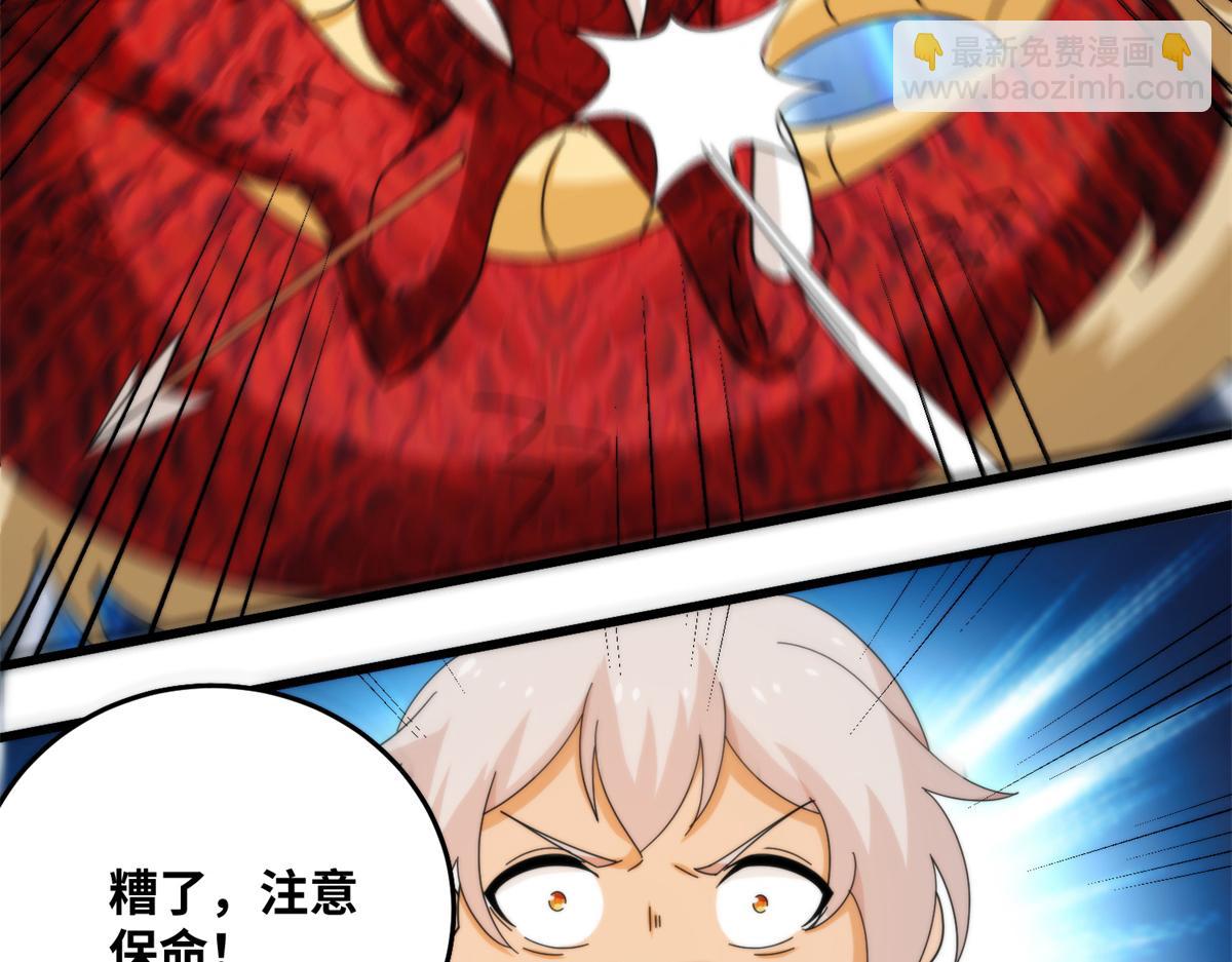 《真武世界》073 得胜了？ 第24页