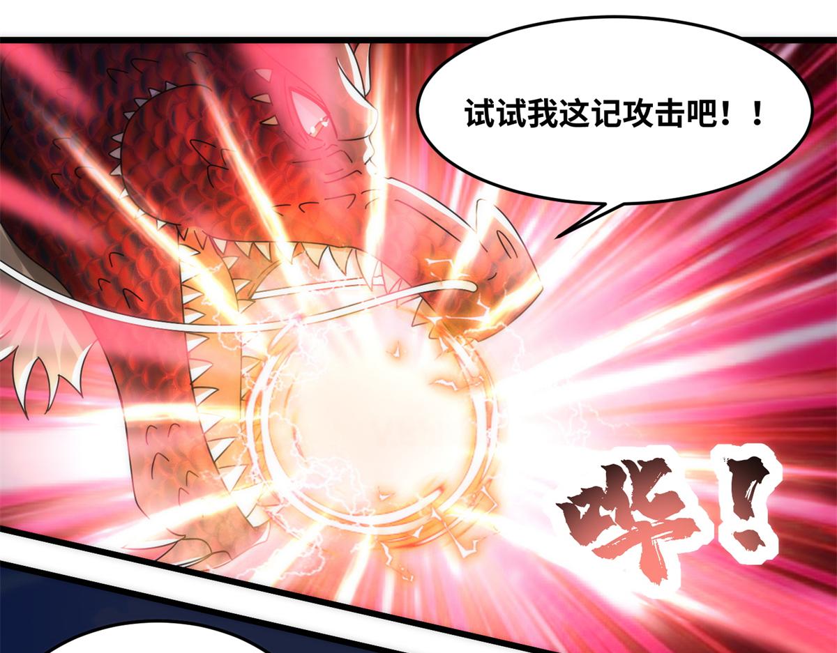 《真武世界》073 得胜了？ 第30页
