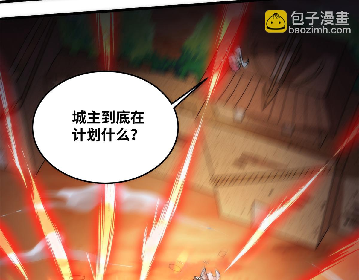 《真武世界》073 得胜了？ 第33页