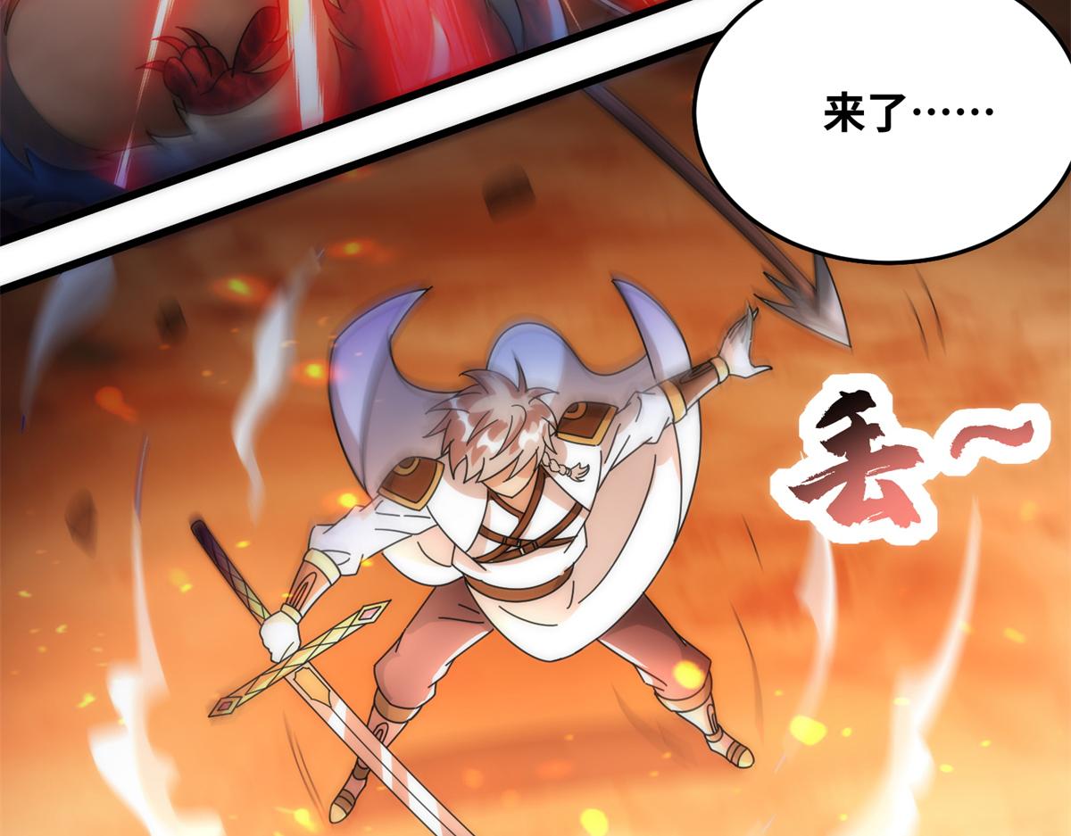 《真武世界》073 得胜了？ 第36页