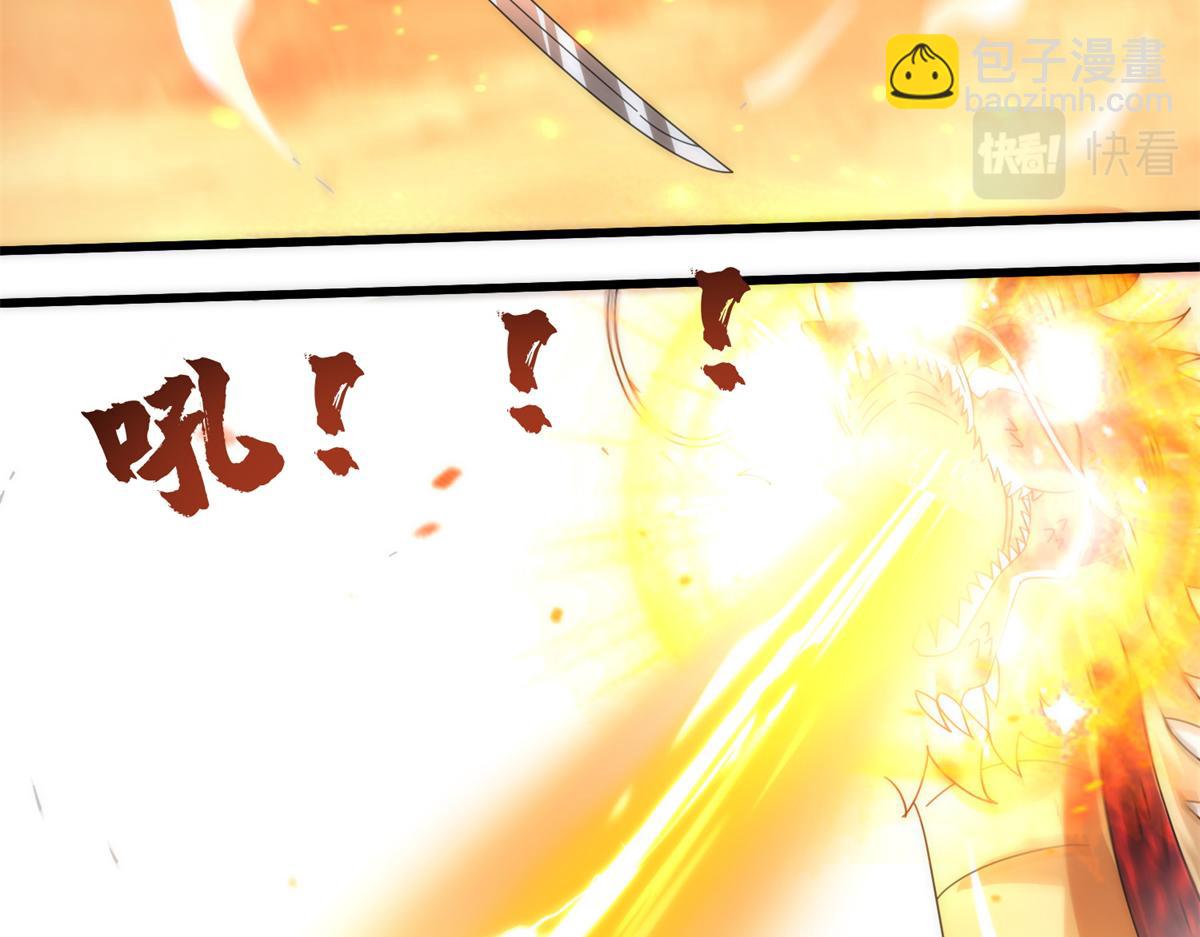 《真武世界》073 得胜了？ 第37页