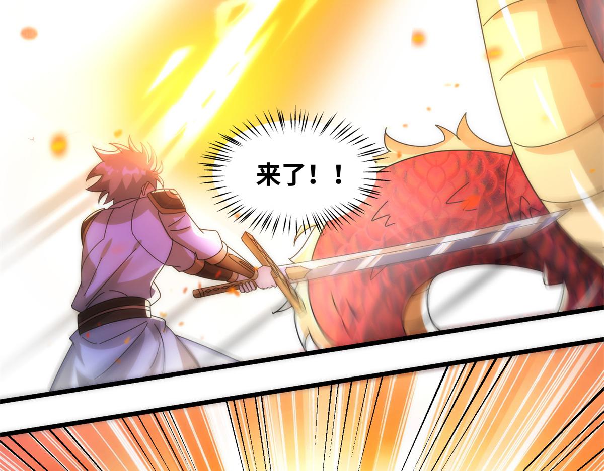 《真武世界》073 得胜了？ 第39页