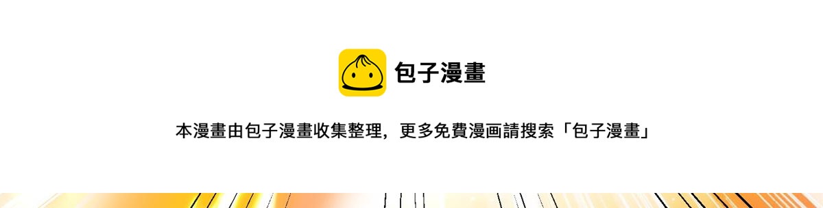 《真武世界》073 得胜了？ 第41页