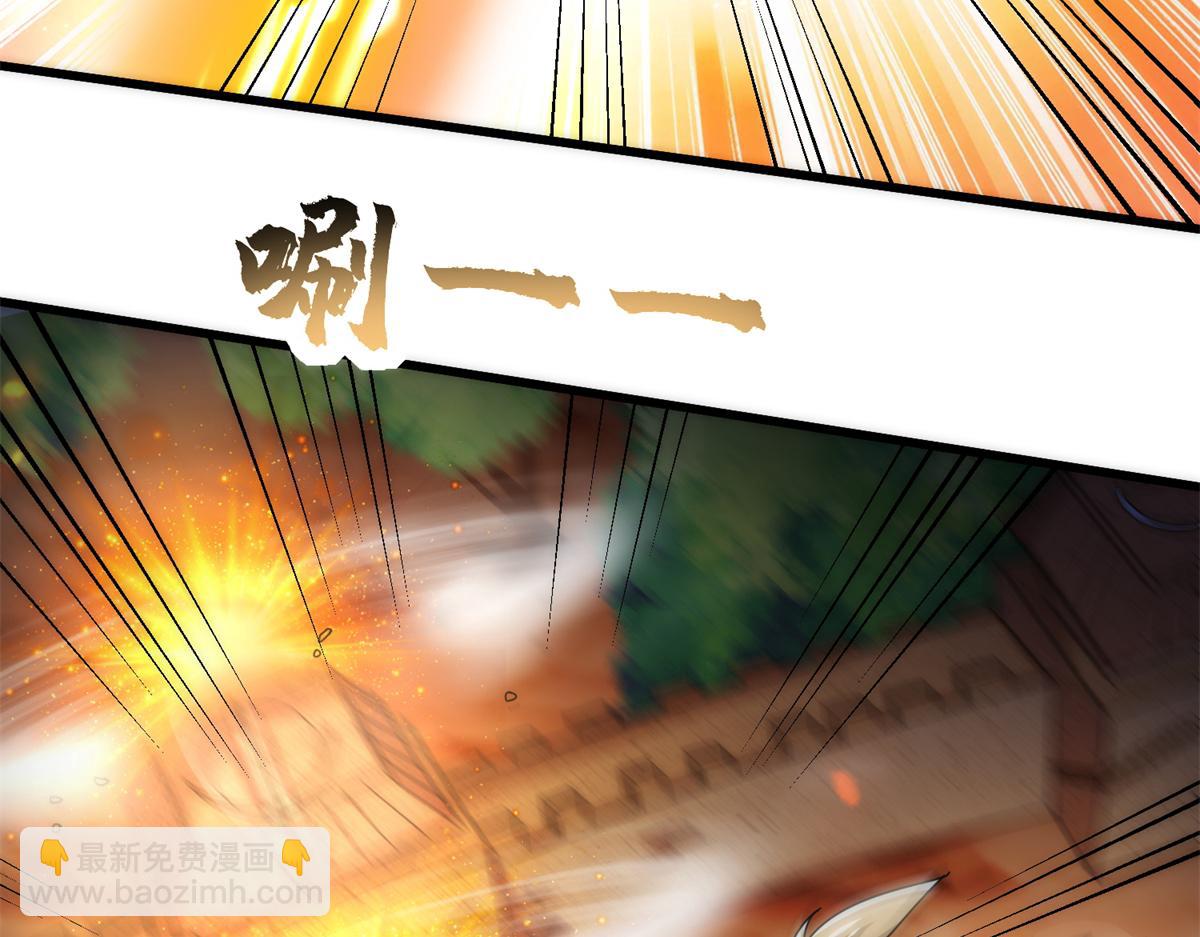 《真武世界》073 得胜了？ 第42页
