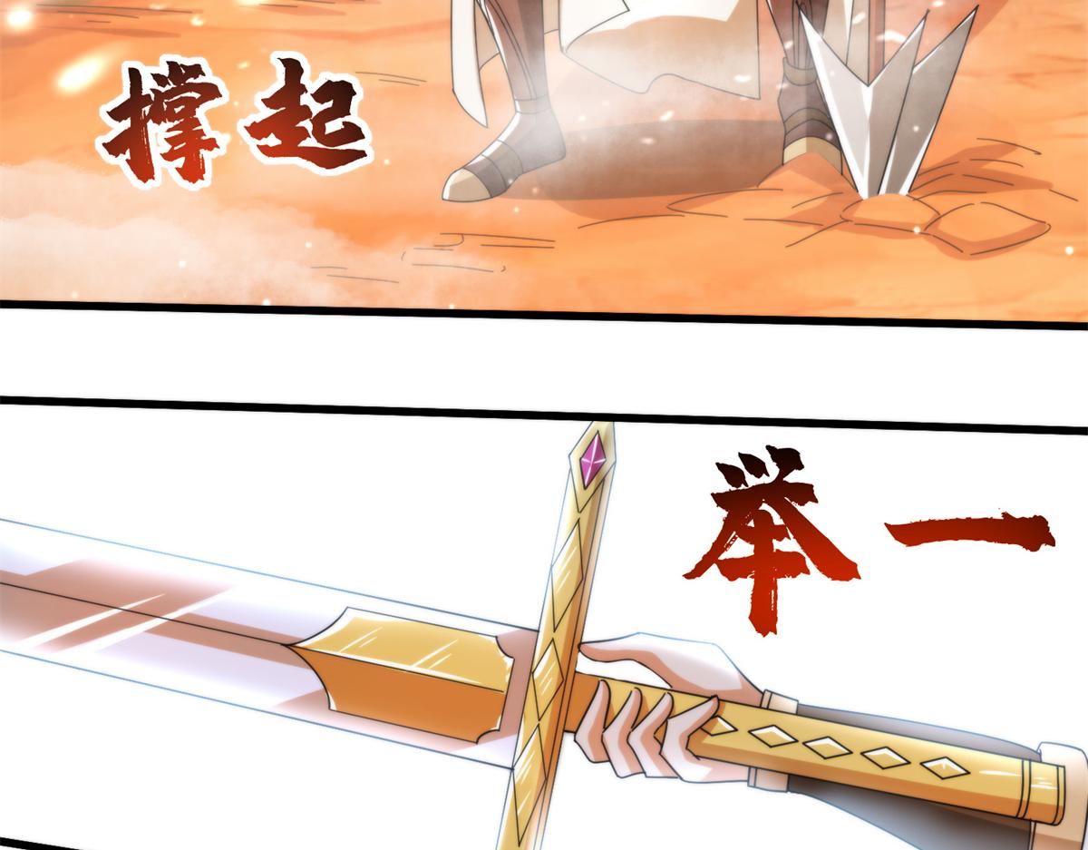《真武世界》073 得胜了？ 第8页